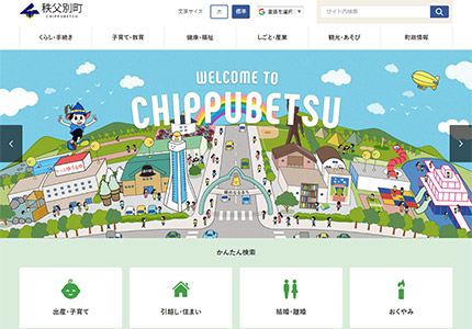 北海道秩父別町