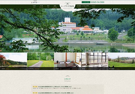 レークサイド桜岡