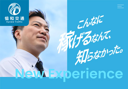 恊和交通