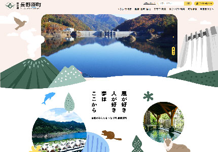 長野原町